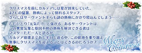 Christmas 2017 Event Re.